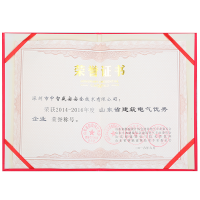 山東省建筑電氣優秀企業