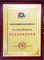 2021年度軌道交通領域領軍品牌