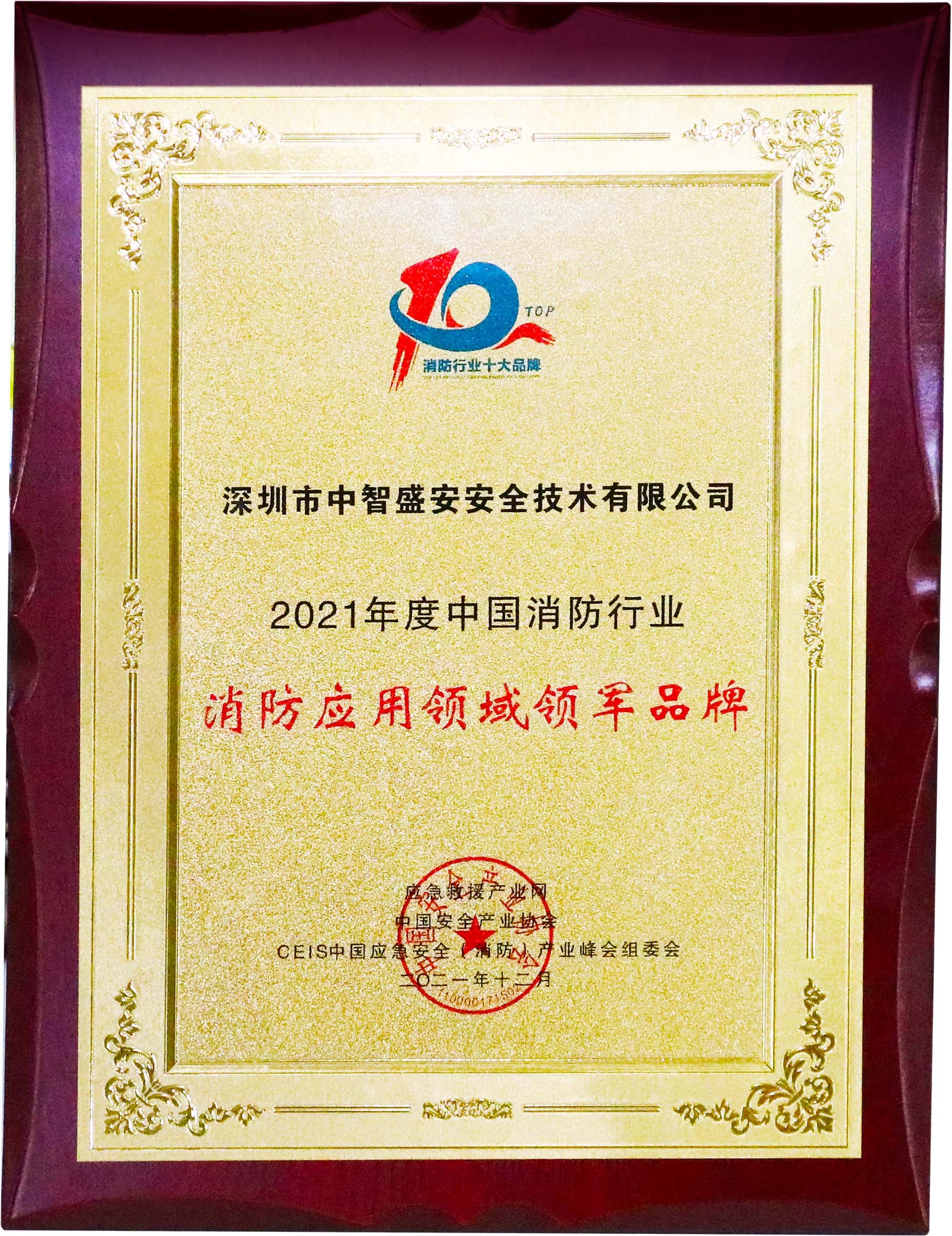 2021年度軌道交通領(lǐng)域領(lǐng)軍品牌