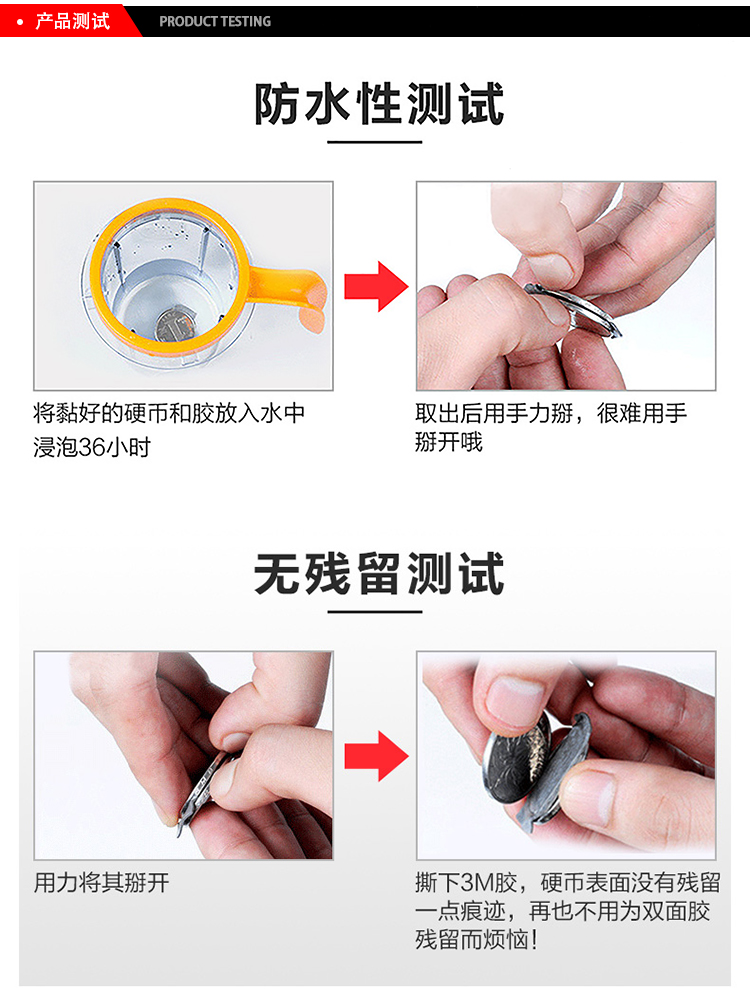3m91022系列耐高溫超薄硅膠雙面膠帶防水測試、無殘留測試